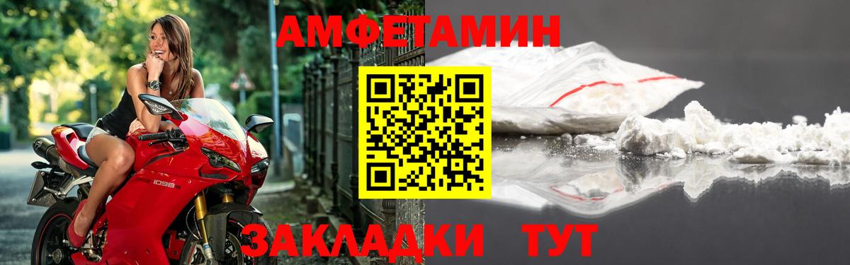 Amphetamine Premium Свободный