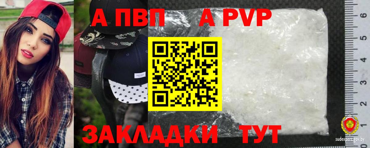 APVP СК Свободный