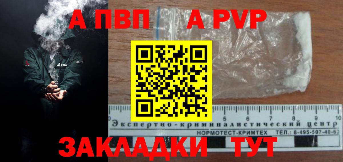 Свободный  Альфа ПВП СК  Вход с VPN  APVP СК КРИС  А ПВП Соль 