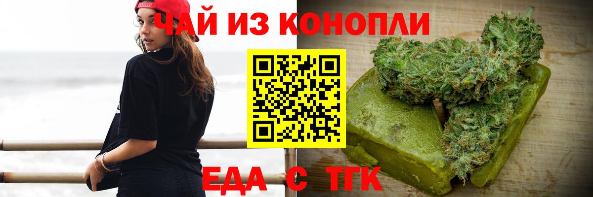 Свободный  Печенье с ТГК марихуана  Вход с VPN 