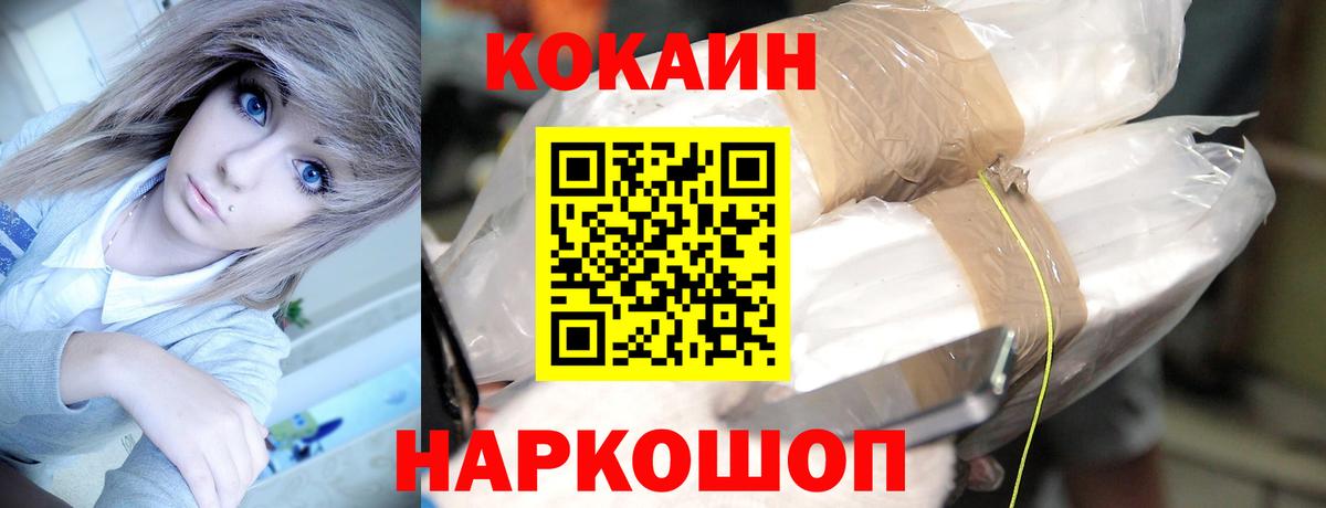 COCAIN Колумбийский Свободный