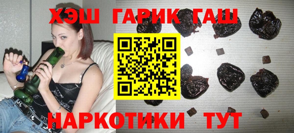 Свободный  ГАШ hashish  ГАШИШ  Гашиш Ice-O-Lator  купить закладку  Вход с VPN 