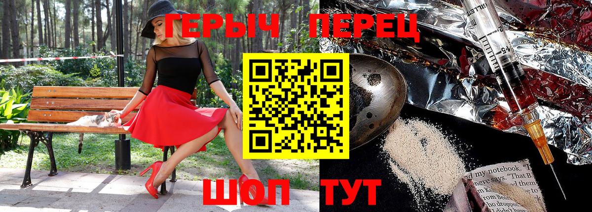 ГЕРОИН гречка Свободный