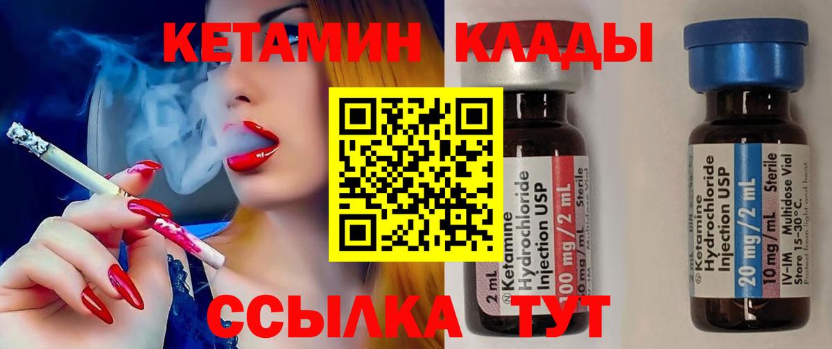 Свободный  Кетамин ketamine  КЕТАМИН ketamine  Вход с VPN 