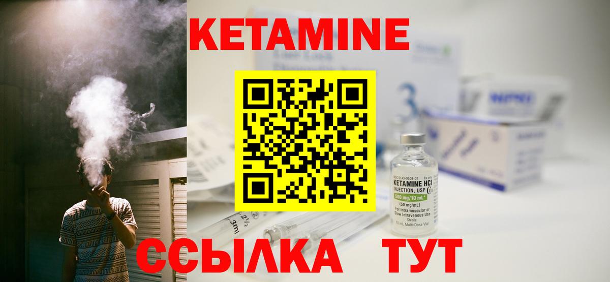 Кетамин VHQ Свободный