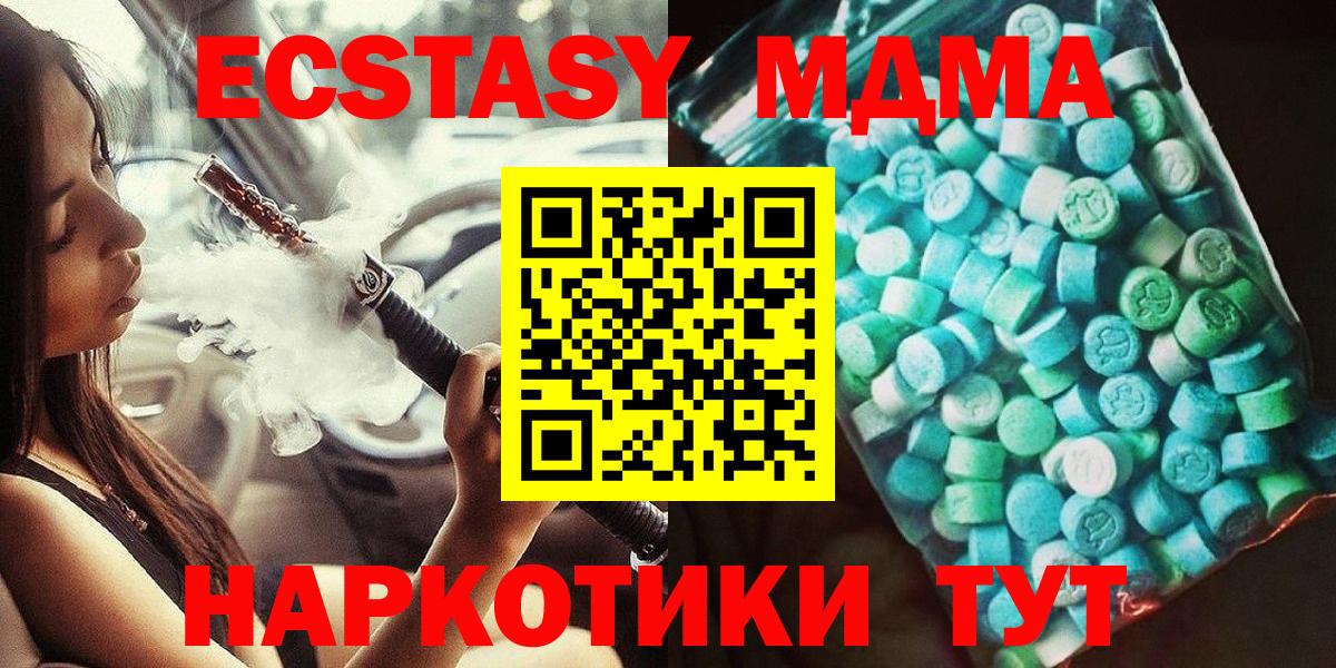 MDMA crystal  Вход с VPN  Свободный 