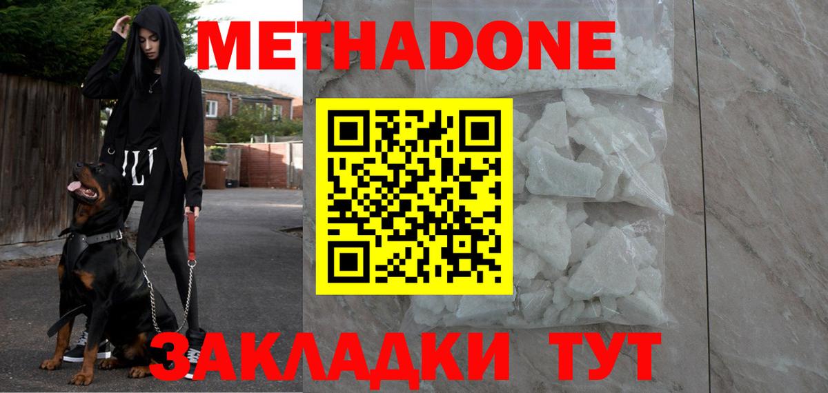 Метадон мёд Свободный