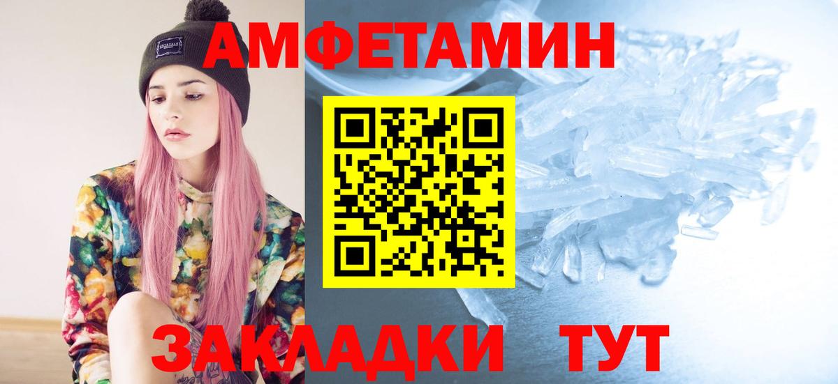 Свободный  МЕТАМФЕТАМИН  Вход с VPN  Метамфетамин кристалл 