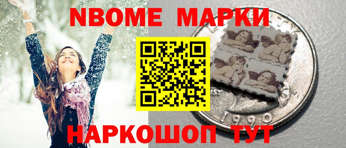 Марки N-bome 1,5мг Свободный
