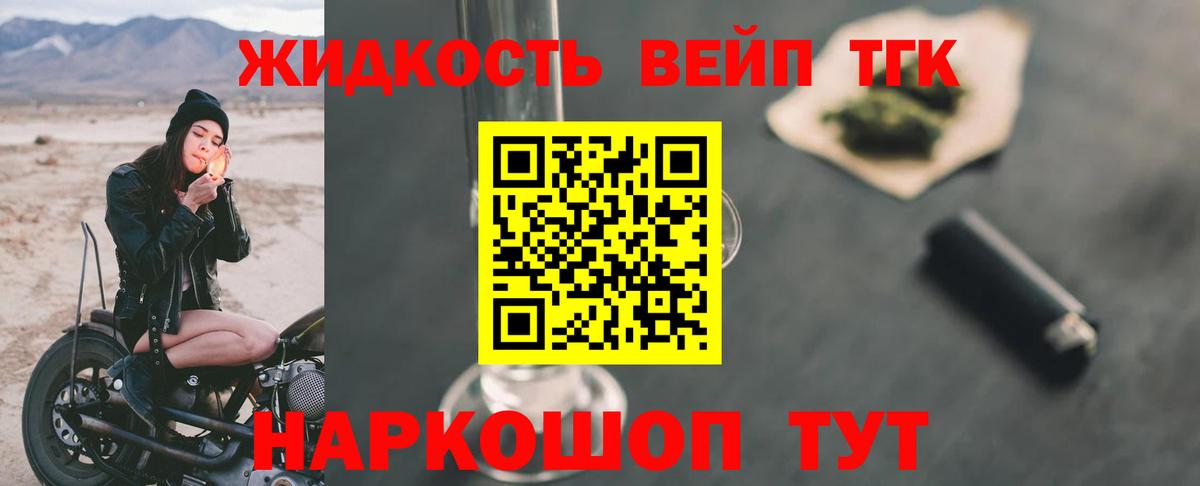 Свободный  ТГК вейп  Вход с VPN  Дистиллят ТГК жижа 